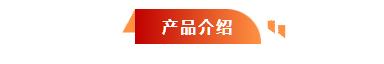 河北五星“高、精、尖”抗洪防汛救災(zāi)裝備，打造我國(guó)搶險(xiǎn)救災(zāi)“新質(zhì)戰(zhàn)斗力”